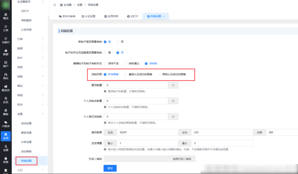 图片[6]|自定义表单插件|校米粒外卖跑腿系统offer门户｜专注打造外卖跑腿软件系统的深度开发