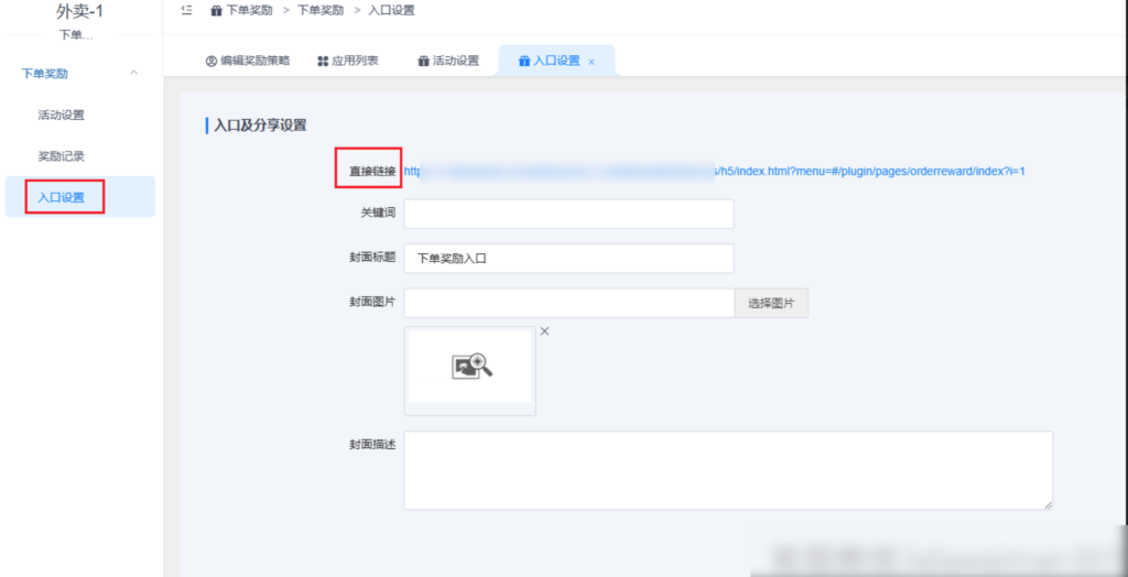 图片[9]|下单奖励插件|校米粒外卖跑腿系统offer门户｜专注打造外卖跑腿软件系统的深度开发