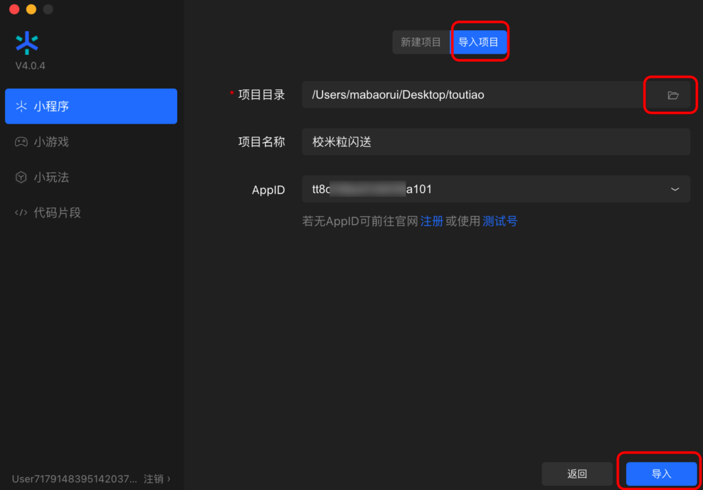 图片[16]|抖音小程序上传提交审核|校米粒外卖跑腿系统offer门户｜专注打造外卖跑腿软件系统的深度开发