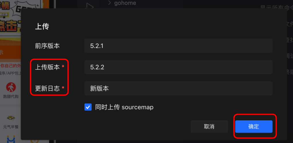 图片[20]|抖音小程序上传提交审核|校米粒外卖跑腿系统offer门户｜专注打造外卖跑腿软件系统的深度开发