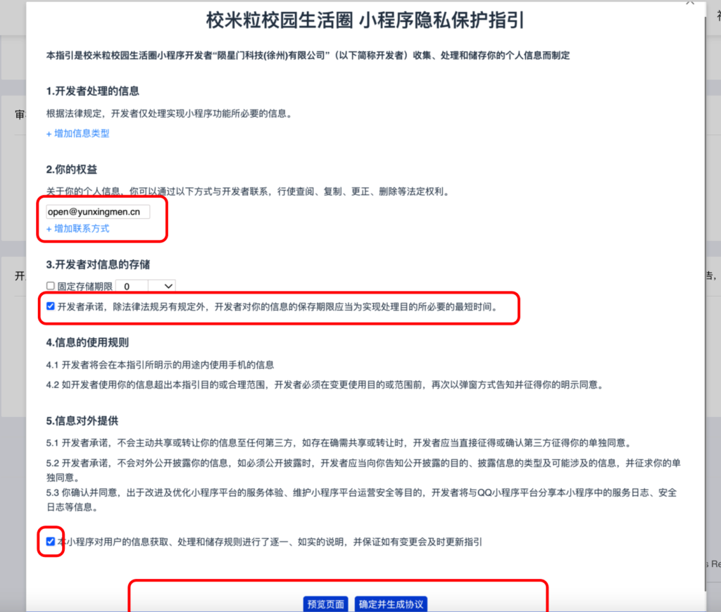 图片[27]|QQ小程序上传提交审核|校米粒外卖跑腿系统offer门户｜专注打造外卖跑腿软件系统的深度开发