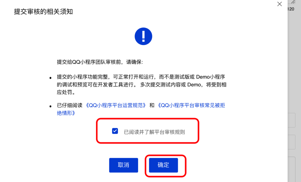 图片[29]|QQ小程序上传提交审核|校米粒外卖跑腿系统offer门户｜专注打造外卖跑腿软件系统的深度开发