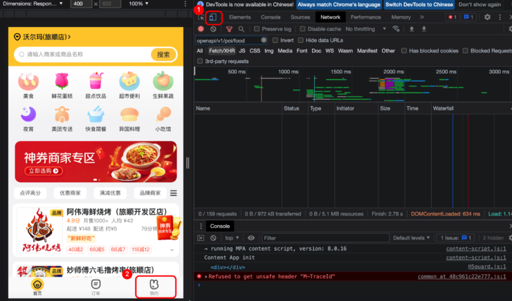 如何采集美团商户商品/一键导入|校米粒外卖跑腿系统offer门户｜专注打造外卖跑腿软件系统的深度开发