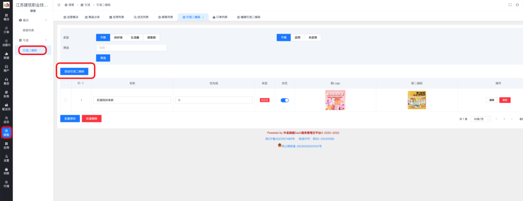 图片[7]|拼好饭插件|校米粒外卖跑腿系统offer门户｜专注打造外卖跑腿软件系统的深度开发