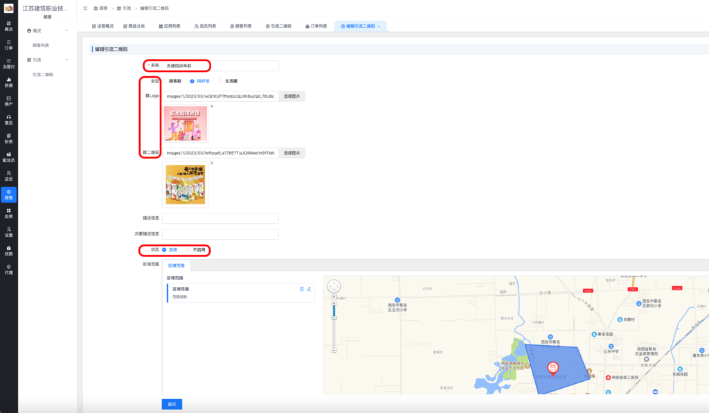 图片[8]|拼好饭插件|校米粒外卖跑腿系统offer门户｜专注打造外卖跑腿软件系统的深度开发