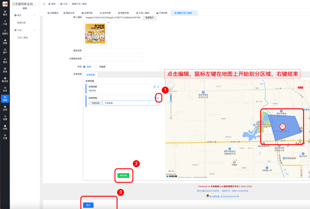 图片[9]|拼好饭插件|校米粒外卖跑腿系统offer门户｜专注打造外卖跑腿软件系统的深度开发