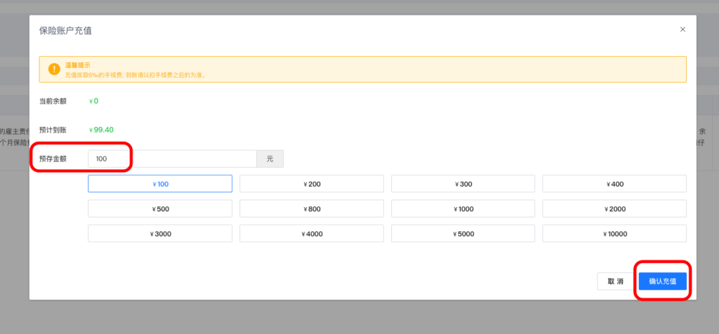 图片[8]|骑手保险功能详解|校米粒外卖跑腿系统offer门户｜专注打造外卖跑腿软件系统的深度开发