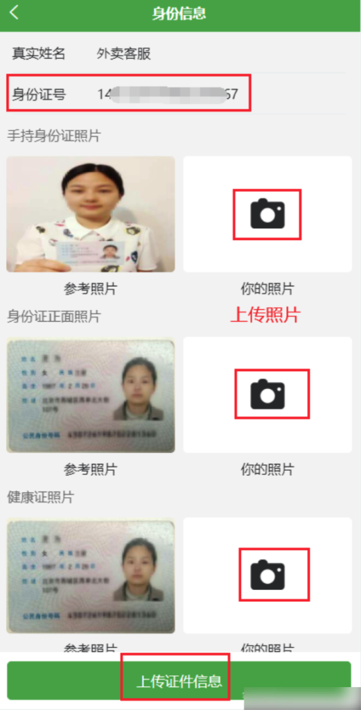 图片[8]|骑手保险功能-保险设置/配送员投保|校米粒外卖跑腿系统offer门户｜专注打造外卖跑腿软件系统的深度开发