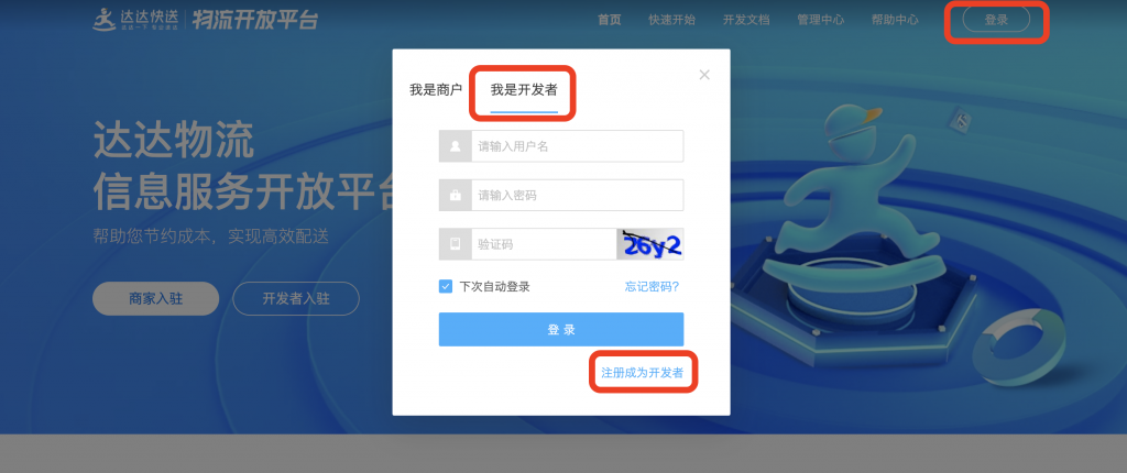 图片[1]|聚合配送插件-达达配送对接插件配置教程|校米粒外卖跑腿系统offer门户｜专注打造外卖跑腿软件系统的深度开发