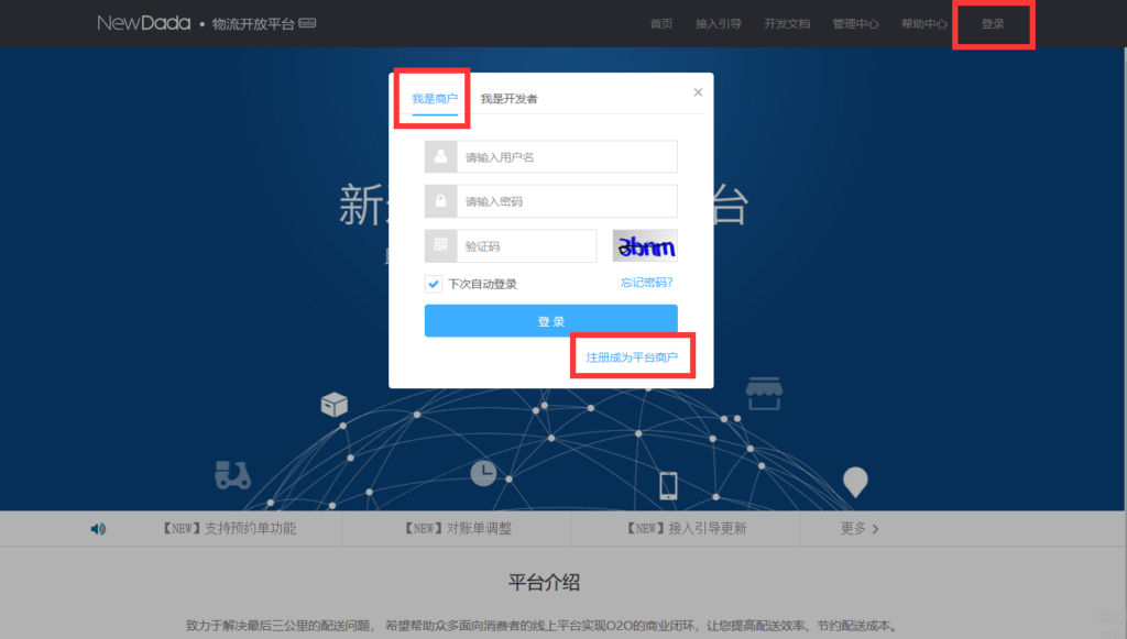图片[3]|聚合配送插件-达达配送对接插件配置教程|校米粒外卖跑腿系统offer门户｜专注打造外卖跑腿软件系统的深度开发
