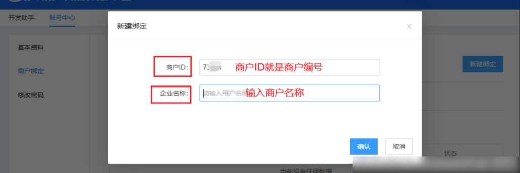 图片[6]|聚合配送插件-达达配送对接插件配置教程|校米粒外卖跑腿系统offer门户｜专注打造外卖跑腿软件系统的深度开发