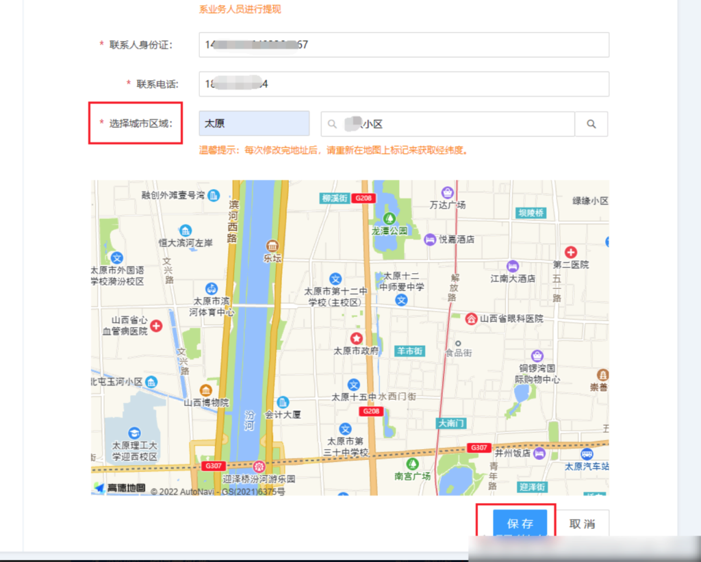 图片[10]|聚合配送插件-达达配送对接插件配置教程|校米粒外卖跑腿系统offer门户｜专注打造外卖跑腿软件系统的深度开发