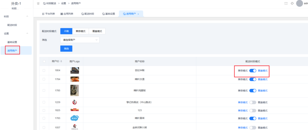 图片[5]|固定配送时段插件|校米粒外卖跑腿系统offer门户｜专注打造外卖跑腿软件系统的深度开发