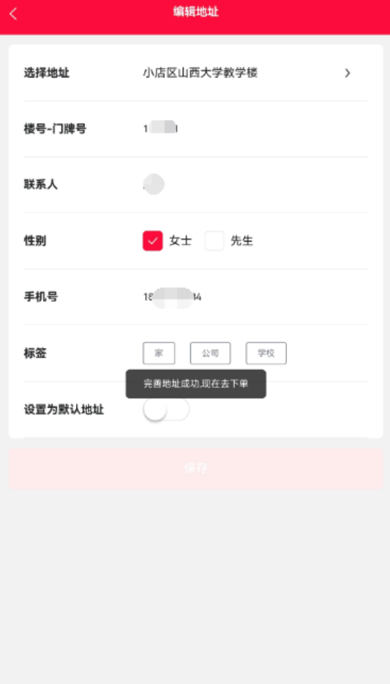 图片[8]|工具包插件-场景码|校米粒外卖跑腿系统offer门户｜专注打造外卖跑腿软件系统的深度开发