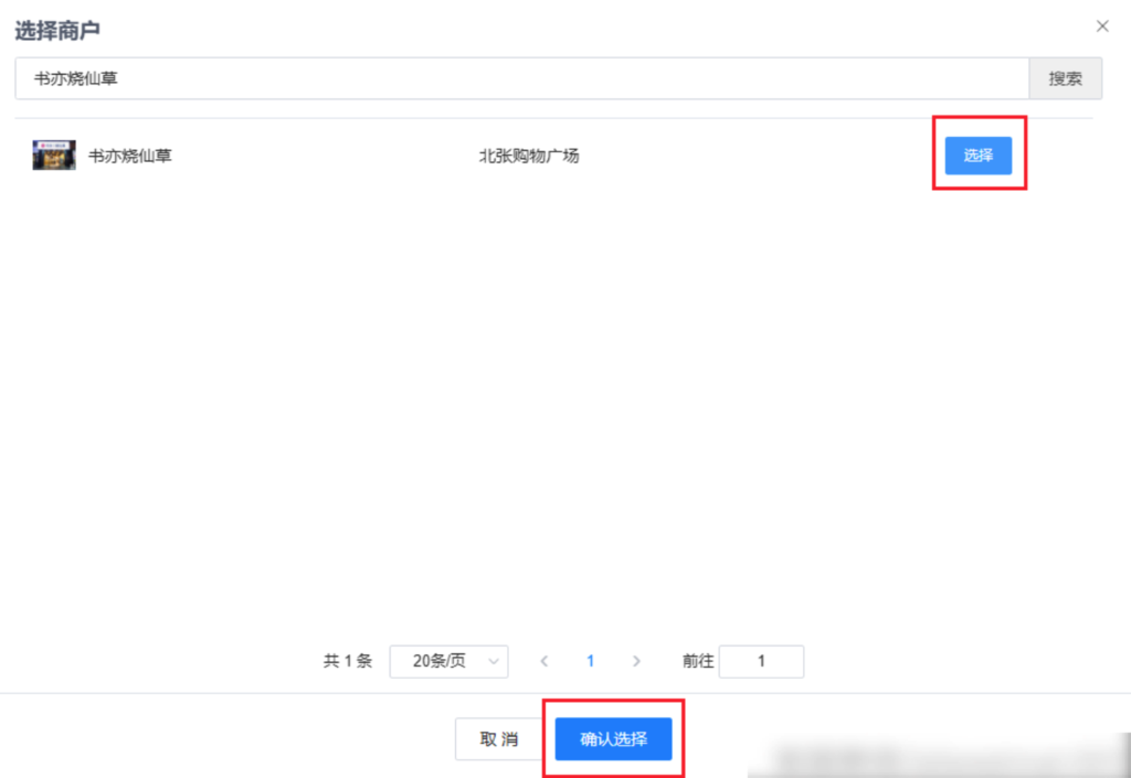 图片[3]|工具包插件-挂账支付|校米粒外卖跑腿系统offer门户｜专注打造外卖跑腿软件系统的深度开发
