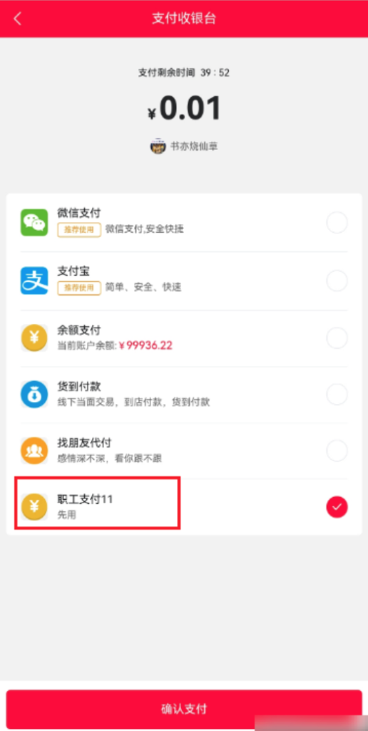 图片[5]|工具包插件-挂账支付|校米粒外卖跑腿系统offer门户｜专注打造外卖跑腿软件系统的深度开发