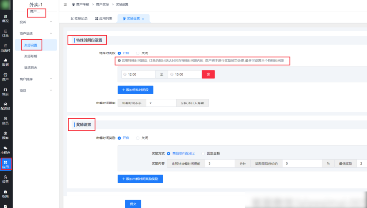 商户考核插件|校米粒外卖跑腿系统offer门户｜专注打造外卖跑腿软件系统的深度开发