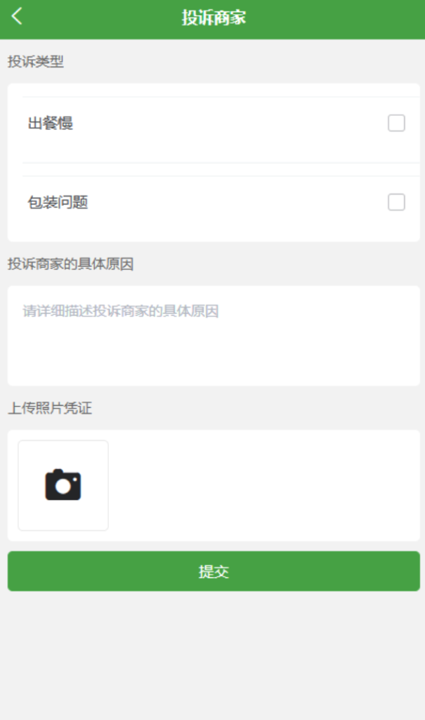 图片[10]|商户考核插件|校米粒外卖跑腿系统offer门户｜专注打造外卖跑腿软件系统的深度开发