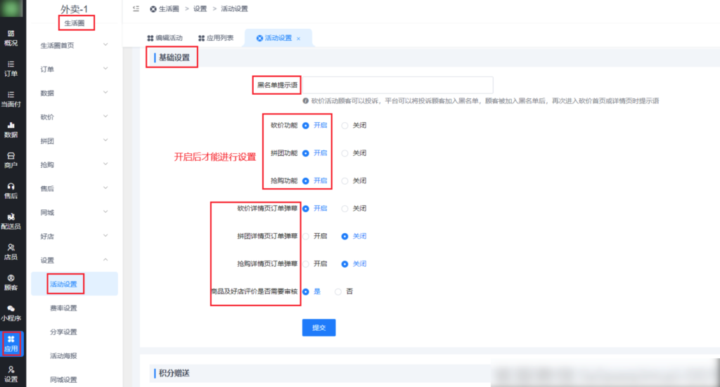 图片[1]|生活圈插件|校米粒外卖跑腿系统offer门户｜专注打造外卖跑腿软件系统的深度开发