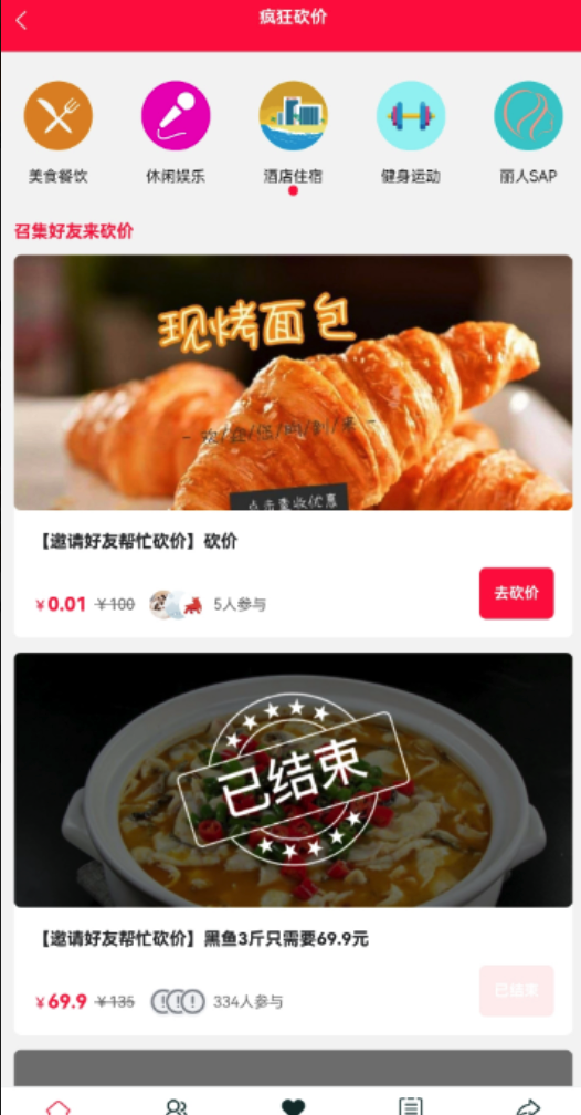 图片[8]|生活圈插件-砍价/拼团/抢购|校米粒外卖跑腿系统offer门户｜专注打造外卖跑腿软件系统的深度开发