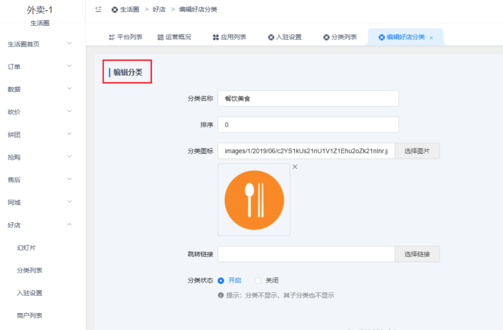 图片[3]|生活圈插件-好店|校米粒外卖跑腿系统offer门户｜专注打造外卖跑腿软件系统的深度开发