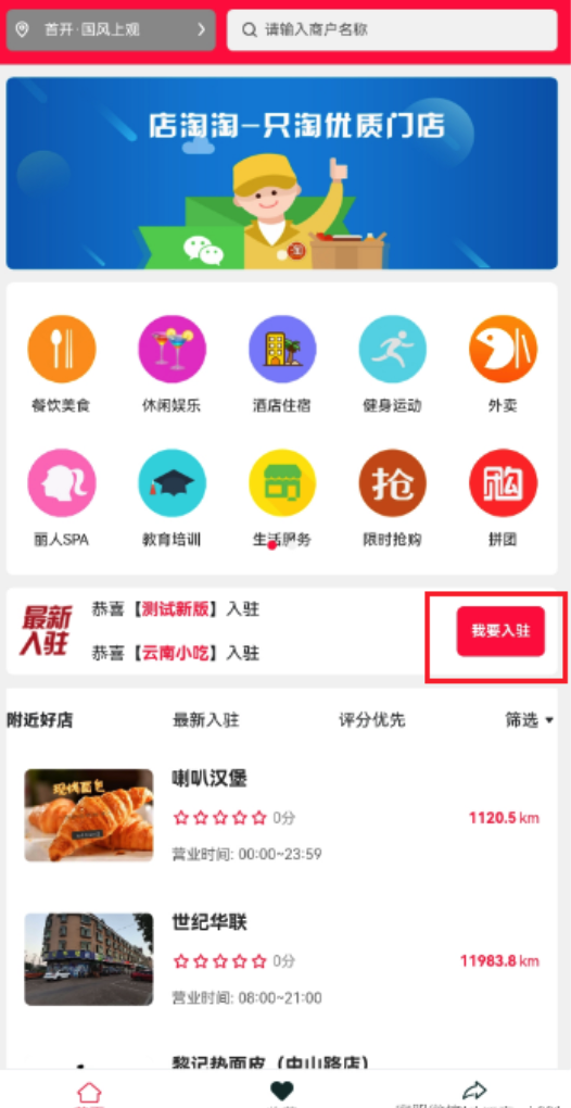 图片[5]|生活圈插件-好店|校米粒外卖跑腿系统offer门户｜专注打造外卖跑腿软件系统的深度开发