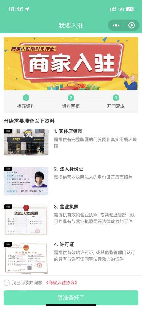 图片[6]|生活圈插件-好店|校米粒外卖跑腿系统offer门户｜专注打造外卖跑腿软件系统的深度开发