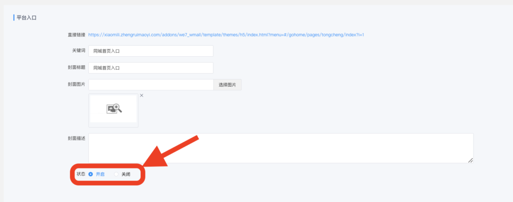 图片[2]|生活圈插件-同城帖子信息发布|校米粒外卖跑腿系统offer门户｜专注打造外卖跑腿软件系统的深度开发