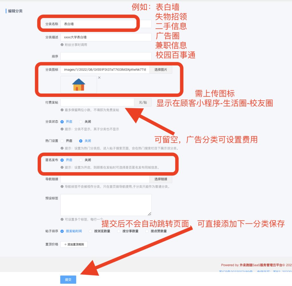 图片[5]|生活圈插件-同城帖子信息发布|校米粒外卖跑腿系统offer门户｜专注打造外卖跑腿软件系统的深度开发