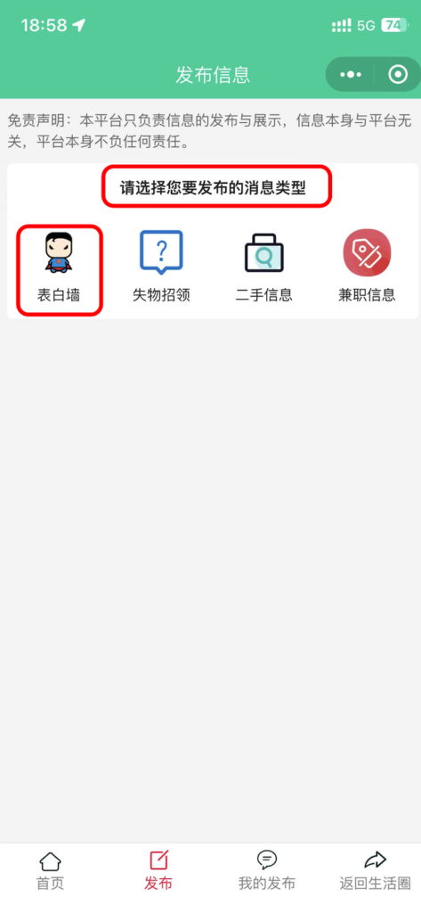 图片[11]|生活圈插件-同城帖子信息发布|校米粒外卖跑腿系统offer门户｜专注打造外卖跑腿软件系统的深度开发
