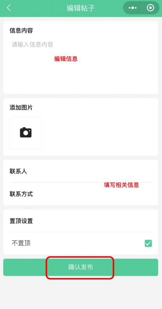 图片[12]|生活圈插件-同城帖子信息发布|校米粒外卖跑腿系统offer门户｜专注打造外卖跑腿软件系统的深度开发