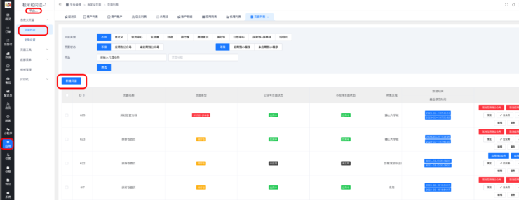 生活圈插件-生活圈首页编辑|校米粒外卖跑腿系统offer门户｜专注打造外卖跑腿软件系统的深度开发