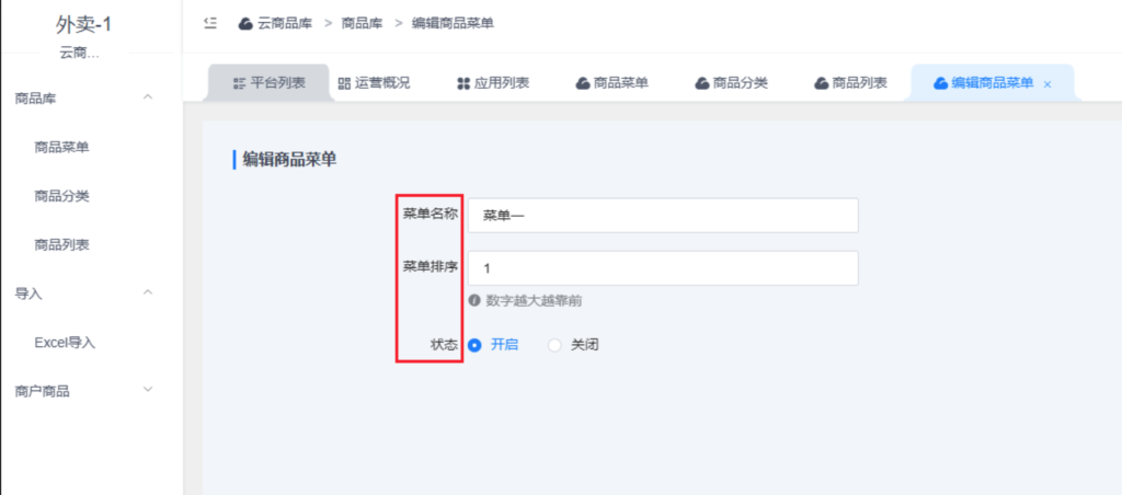 图片[2]|云商品库插件|校米粒外卖跑腿系统offer门户｜专注打造外卖跑腿软件系统的深度开发