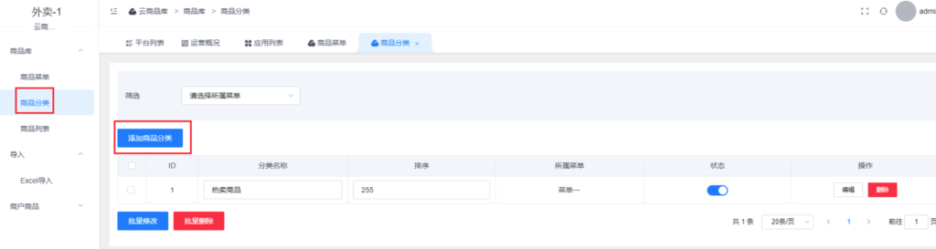 图片[3]|云商品库插件|校米粒外卖跑腿系统offer门户｜专注打造外卖跑腿软件系统的深度开发