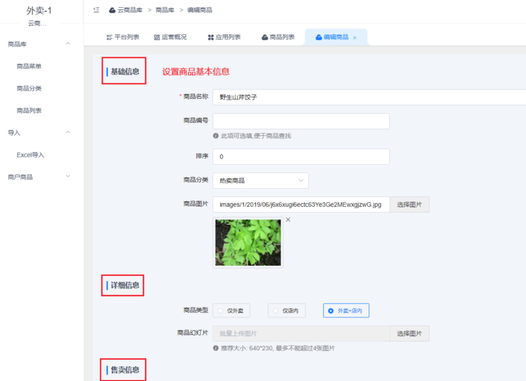 图片[6]|云商品库插件|校米粒外卖跑腿系统offer门户｜专注打造外卖跑腿软件系统的深度开发