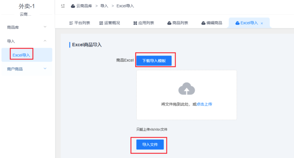 图片[7]|云商品库插件|校米粒外卖跑腿系统offer门户｜专注打造外卖跑腿软件系统的深度开发