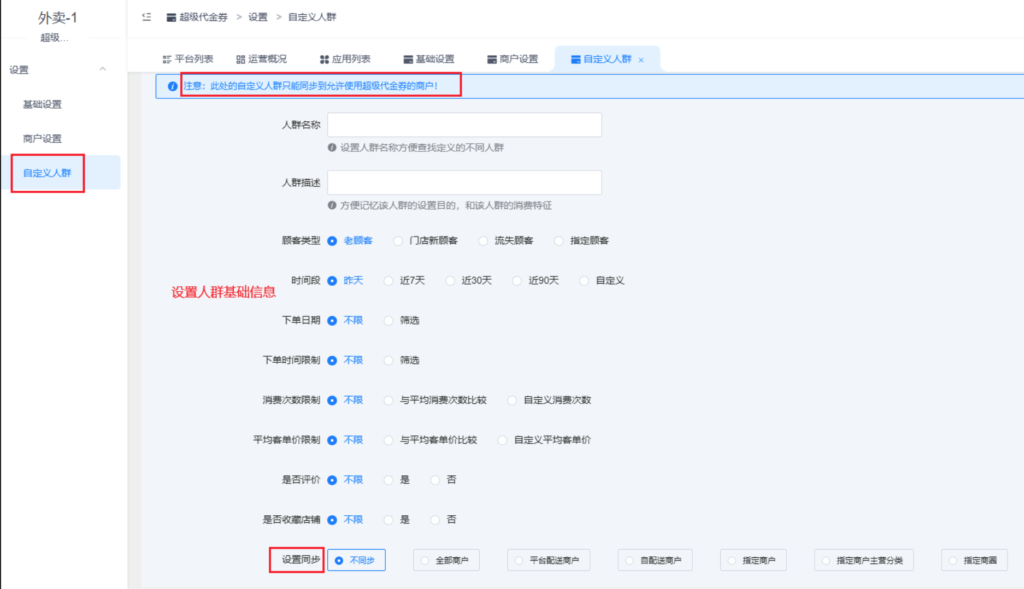 图片[3]|超级代金券插件|校米粒外卖跑腿系统offer门户｜专注打造外卖跑腿软件系统的深度开发