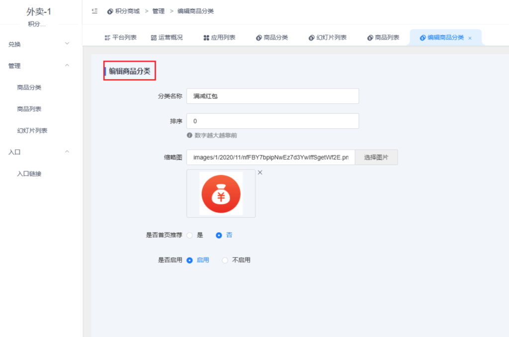 图片[2]|积分商城插件|校米粒外卖跑腿系统offer门户｜专注打造外卖跑腿软件系统的深度开发