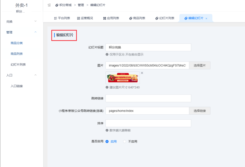 图片[7]|积分商城插件|校米粒外卖跑腿系统offer门户｜专注打造外卖跑腿软件系统的深度开发