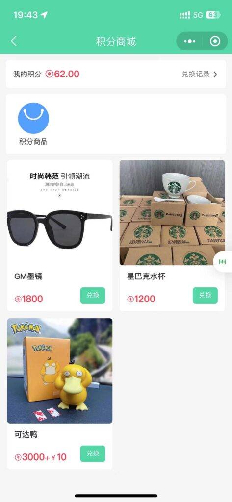 图片[8]|积分商城插件|校米粒外卖跑腿系统offer门户｜专注打造外卖跑腿软件系统的深度开发