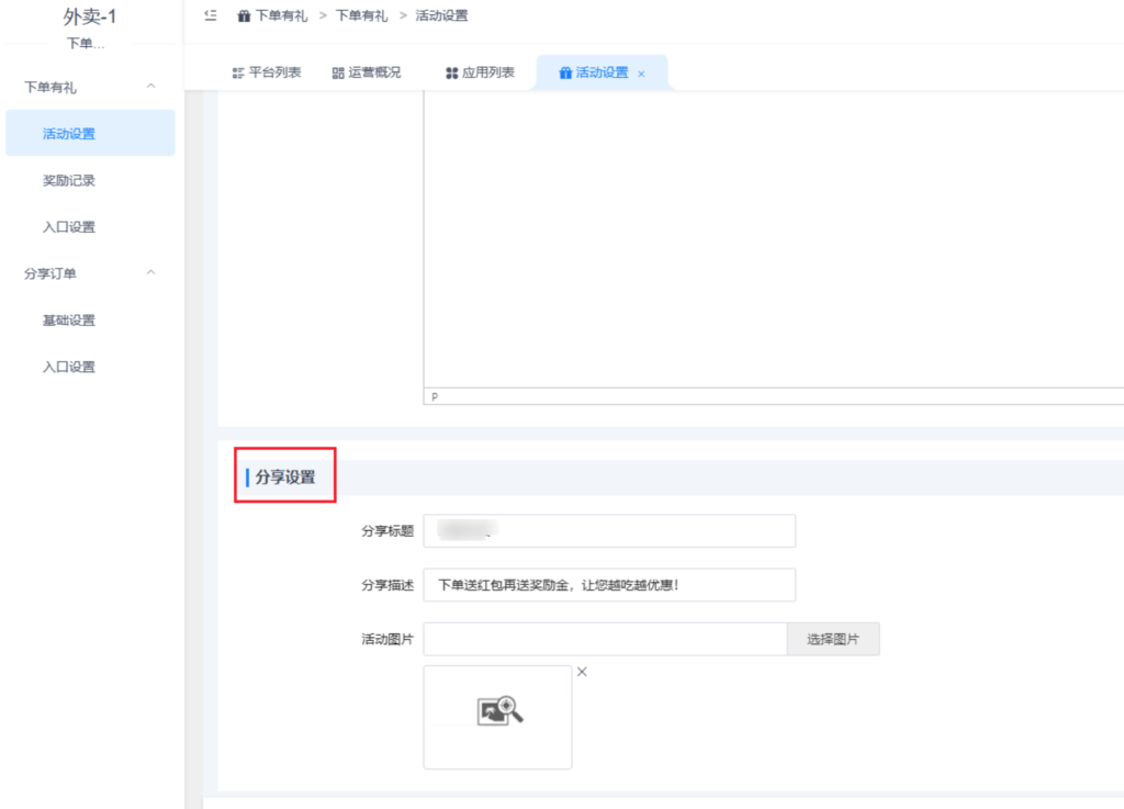 图片[2]|下单有礼插件|校米粒外卖跑腿系统offer门户｜专注打造外卖跑腿软件系统的深度开发