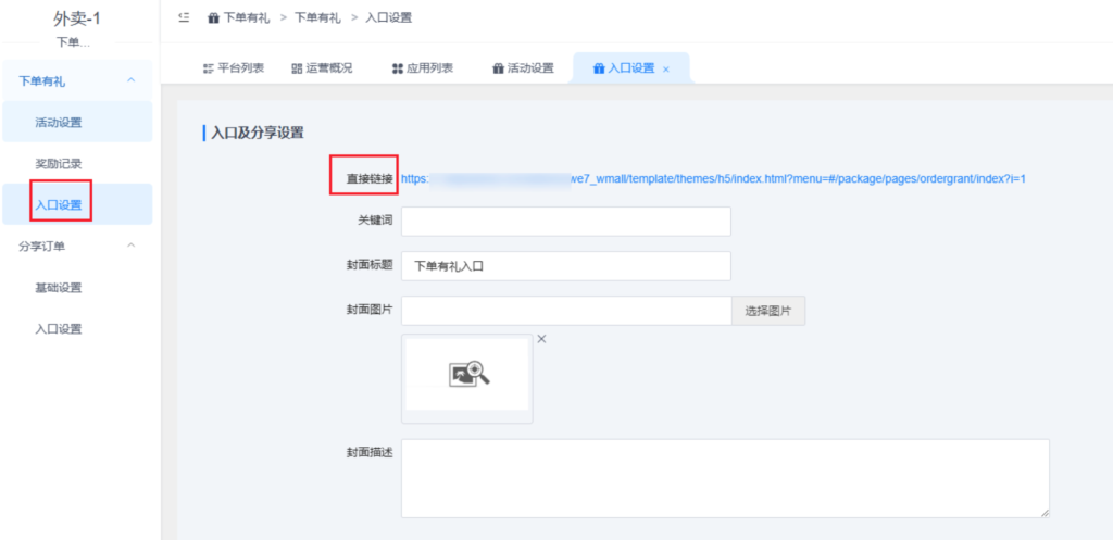 图片[3]|下单有礼插件|校米粒外卖跑腿系统offer门户｜专注打造外卖跑腿软件系统的深度开发