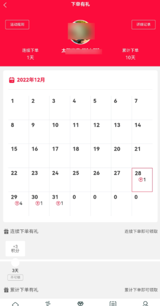 图片[4]|下单有礼插件|校米粒外卖跑腿系统offer门户｜专注打造外卖跑腿软件系统的深度开发