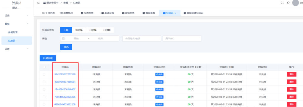 图片[6]|配送会员卡插件|校米粒外卖跑腿系统offer门户｜专注打造外卖跑腿软件系统的深度开发