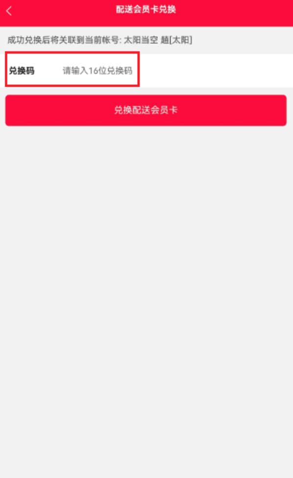 图片[12]|配送会员卡插件|校米粒外卖跑腿系统offer门户｜专注打造外卖跑腿软件系统的深度开发
