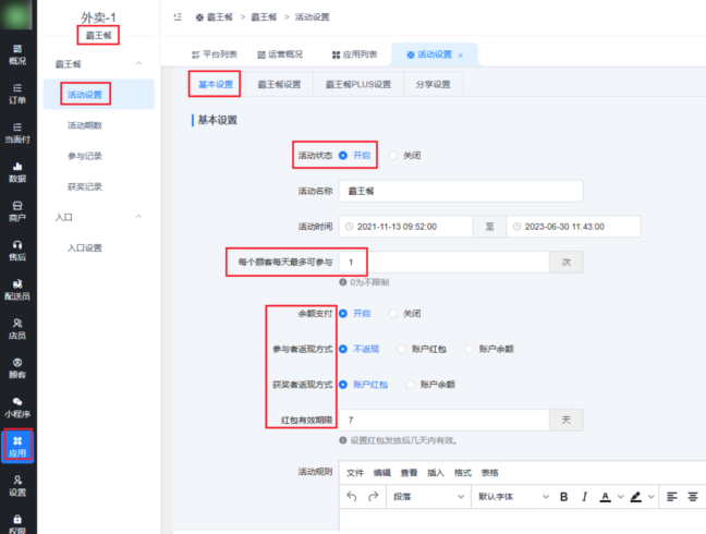 霸王餐插件|校米粒外卖跑腿系统offer门户｜专注打造外卖跑腿软件系统的深度开发