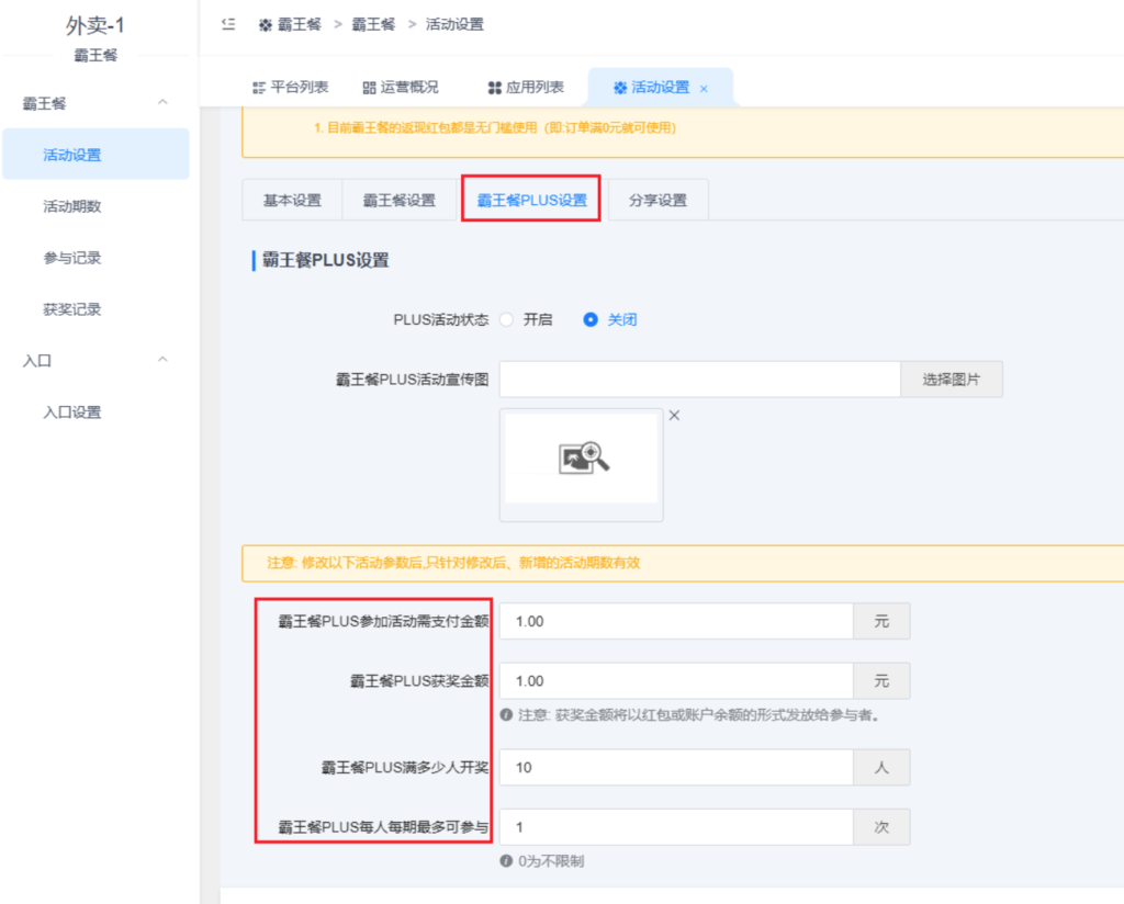 图片[3]|霸王餐插件|校米粒外卖跑腿系统offer门户｜专注打造外卖跑腿软件系统的深度开发