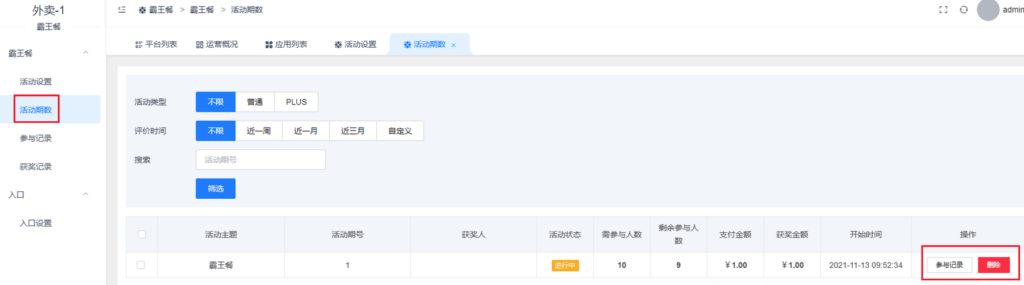 图片[5]|霸王餐插件|校米粒外卖跑腿系统offer门户｜专注打造外卖跑腿软件系统的深度开发