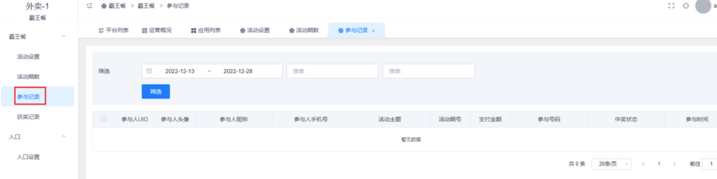 图片[6]|霸王餐插件|校米粒外卖跑腿系统offer门户｜专注打造外卖跑腿软件系统的深度开发