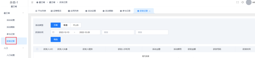 图片[7]|霸王餐插件|校米粒外卖跑腿系统offer门户｜专注打造外卖跑腿软件系统的深度开发